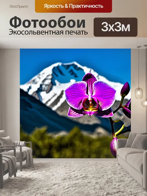 Фотообои орхидея на фоне горных вершин с заснеженными пиками