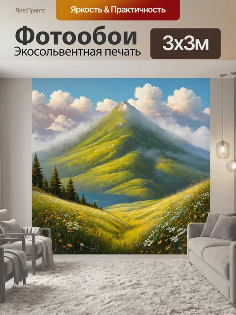 Фотообои природа в стиле мартин джонсон хид: горный пейзаж