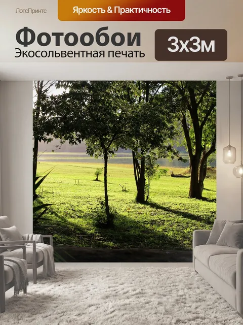 Фотообои Дерево