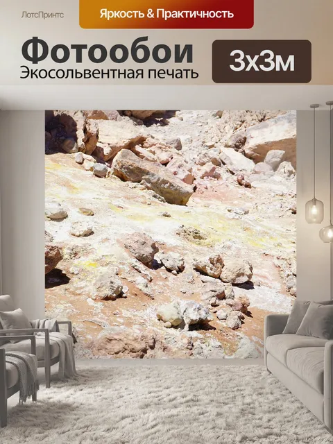 Фотообои Сера