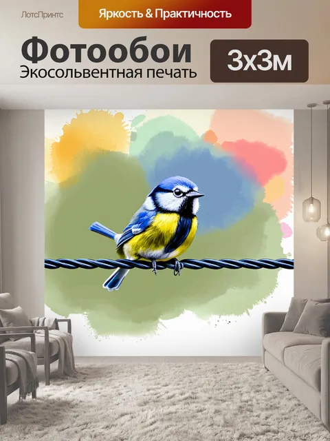 Фотообои синица, сидящая на горизонтальном проводе с задним фоном из размытых цветных пятен в акварели