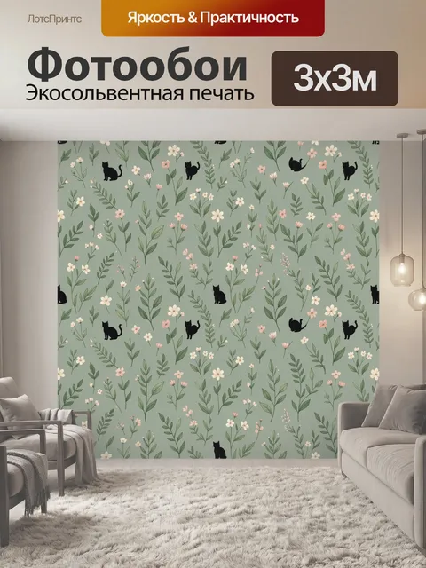 Фотообои Чёрные коты среди полевых цветов