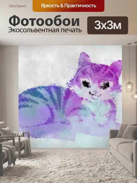 Фотообои Кошка 103