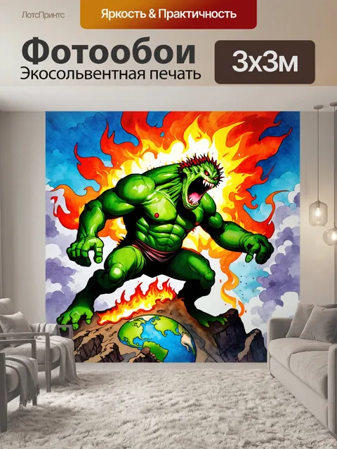 Фотообои изображение зеленого чудовища, взрывающегося от гнева на вершине горы, с огненным небом на фоне