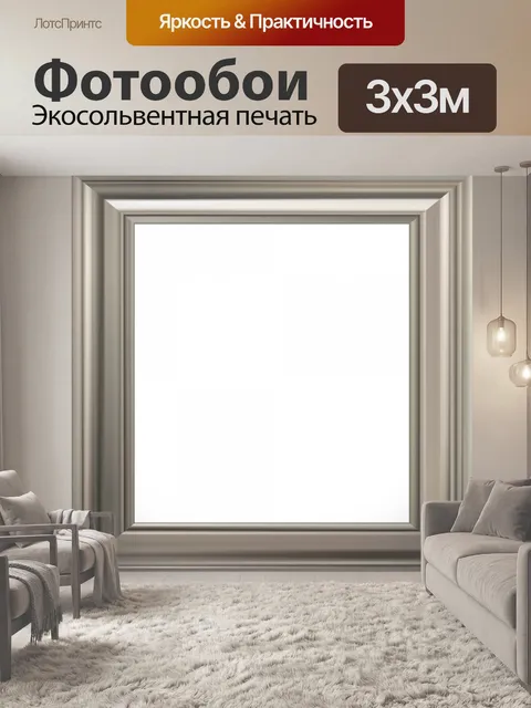 Фотообои серебряная рамка