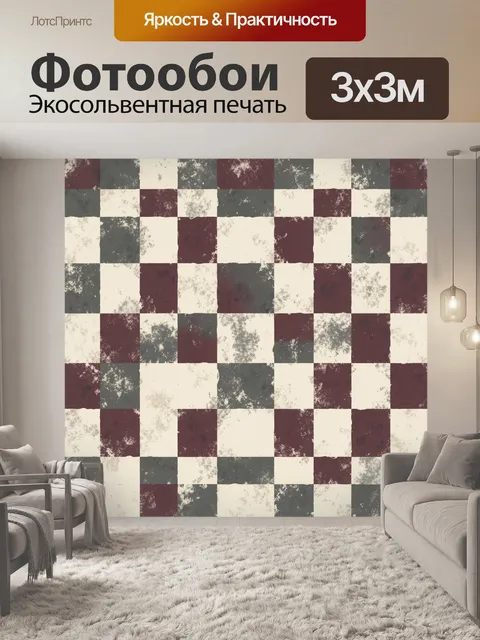 Фотообои Винтажная клетка с эффектом потертости