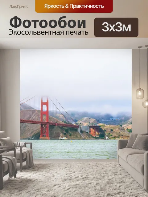 Фотообои Архитектуры