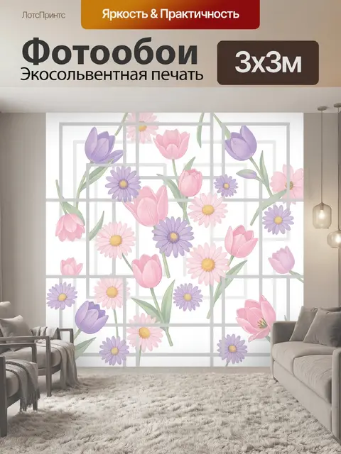 Фотообои Цветы в светлом оконном орнаменте