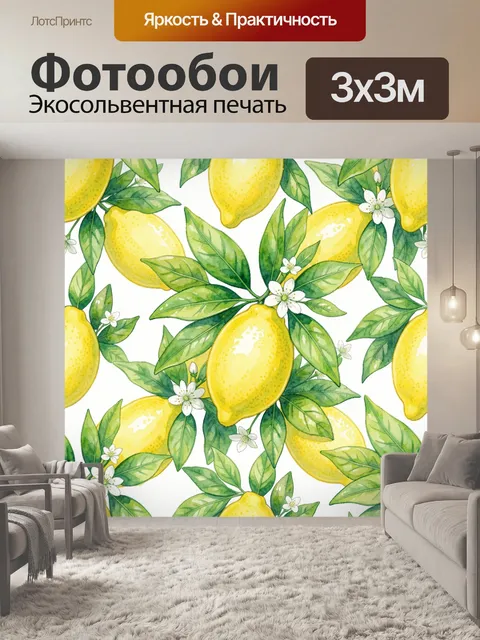 Фотообои Лимоны и белые цветы на зелени