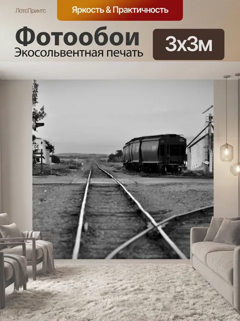Фотообои Тренироваться