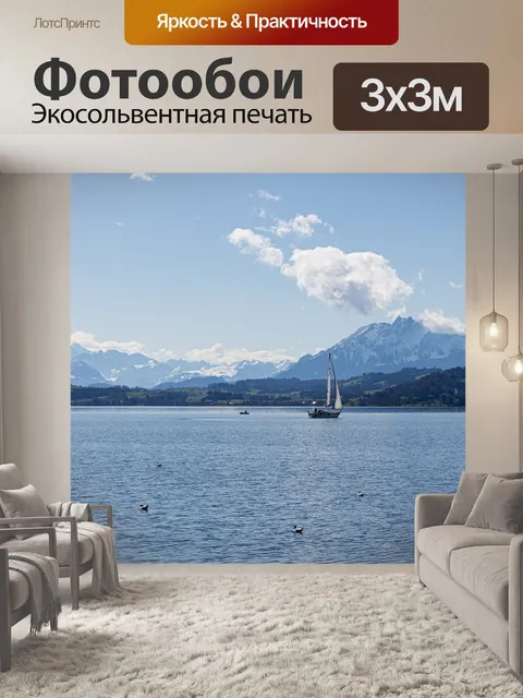 Фотообои Озеро