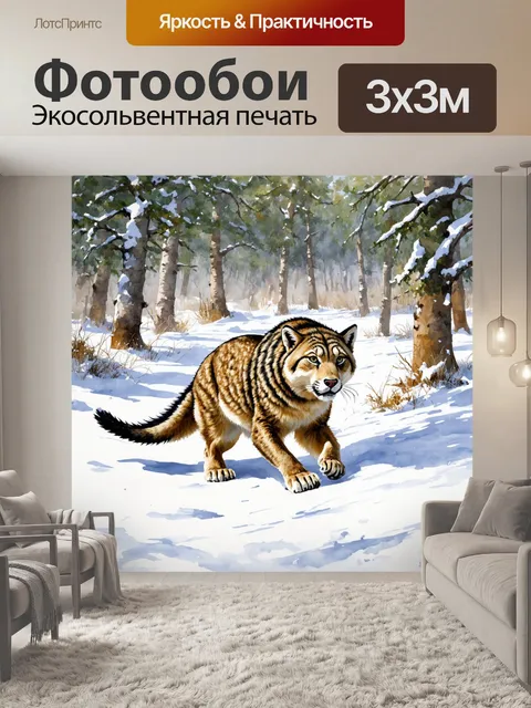 Фотообои охота: страстный зимний пейзаж