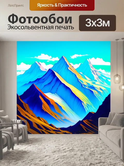 Фотообои горы, где каждая вершина – это график, поднимающийся высоко, изображение в абстрактной живописи с…