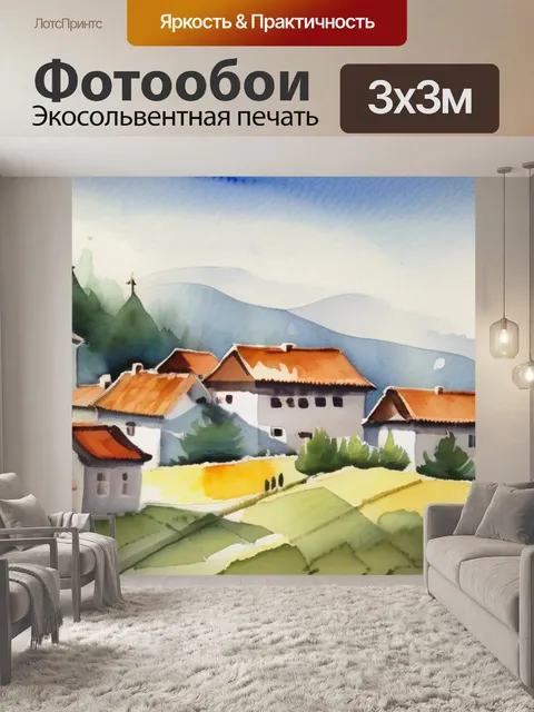 Фотообои деревня в горах