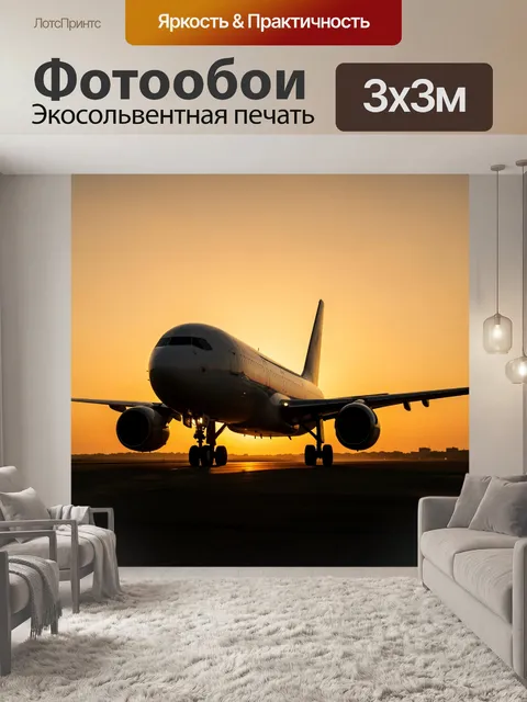 Фотообои Пассажирский лайнер на взлётной полосе