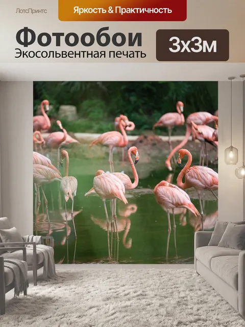 Фотообои Птица
