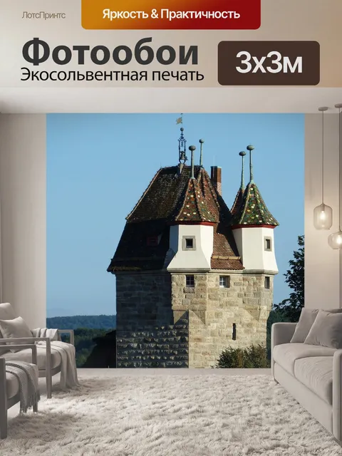 Фотообои Башня с пятью кнопками