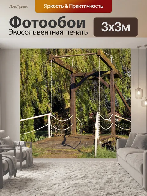 Фотообои Мост