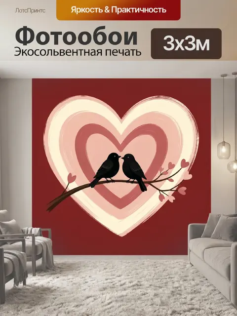 Фотообои Две птицы на сердечном фоне