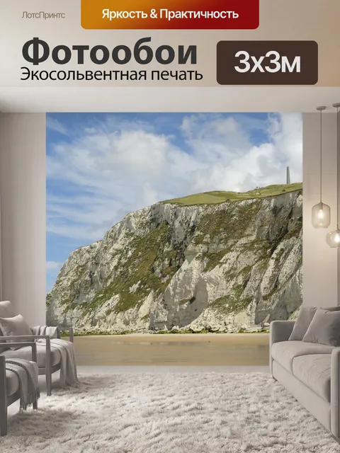 Фотообои Скалы