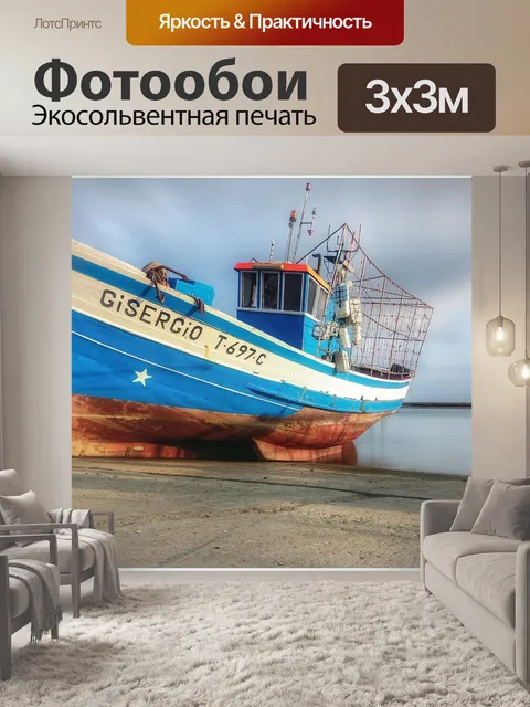Фотообои Небеса