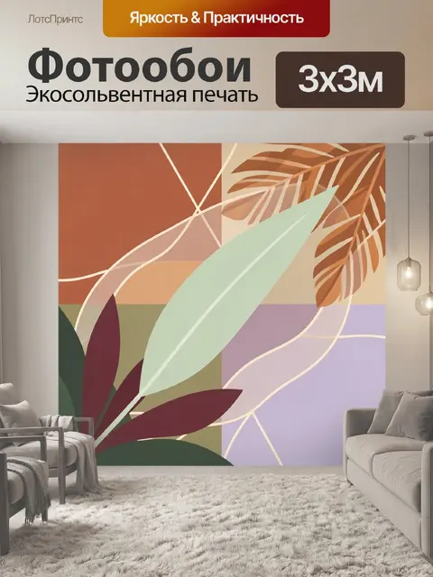 Фотообои Абстрактные тропические листья