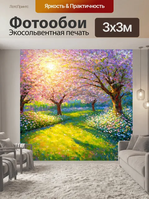 Фотообои рассвет в цветущем саду