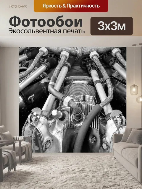 Фотообои Самолеты