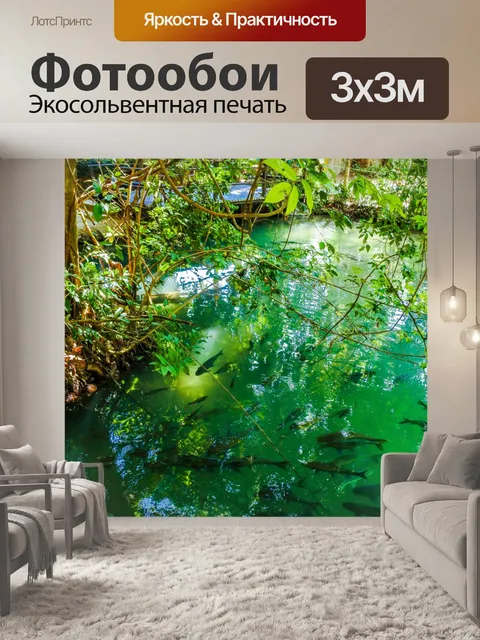 Фотообои Рыбная пещера Tham Pla, Мэй Хонг Сон