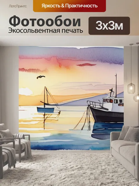 Фотообои море бухта