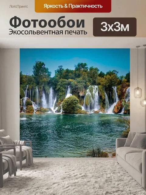Фотообои Вода
