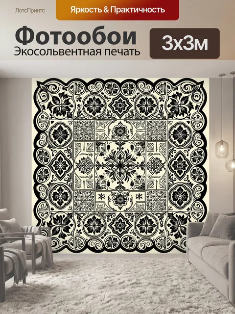 Фотообои Черно-белый цветочный орнамент