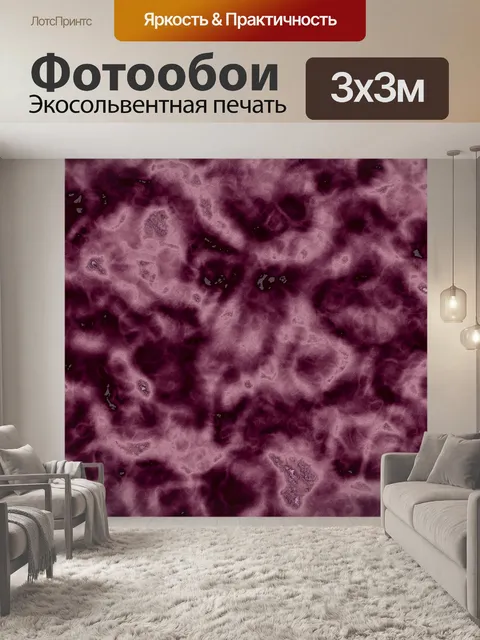 Фотообои Абстракция 0112