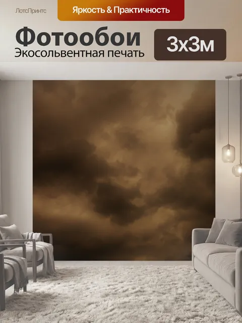 Фотообои Небо