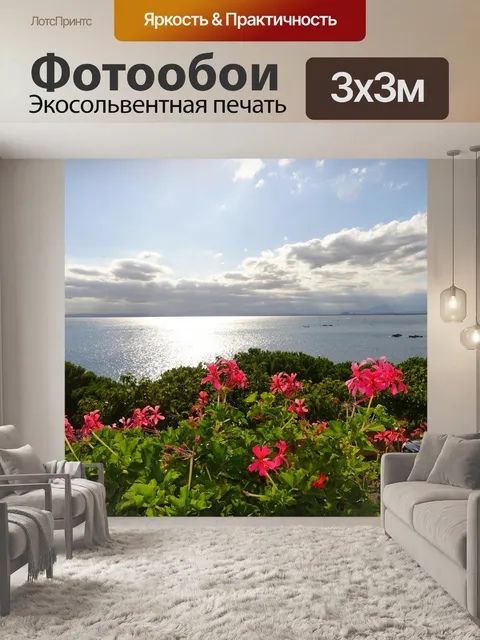 Фотообои Цветы