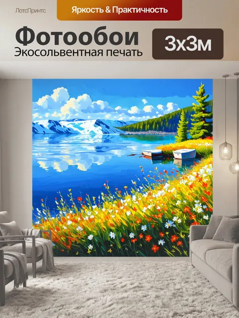 Фотообои панорама байкала весной, когда лед начинает таять, и омуля возвращаются в теплые воды