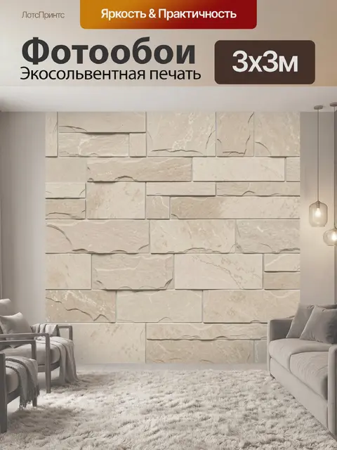 Фотообои Кремовый каменный кирпич фактура