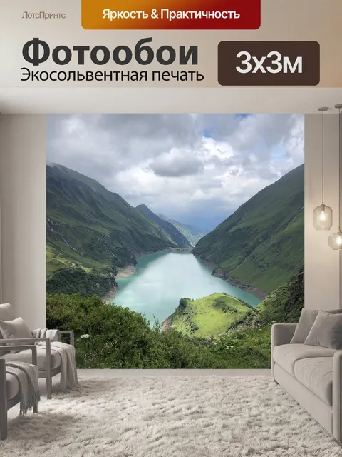Фотообои Озеро