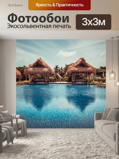 Фотообои Мальдивы
