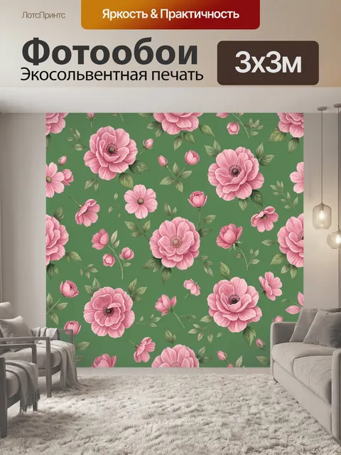 Фотообои Розовые цветы на зелёном фоне