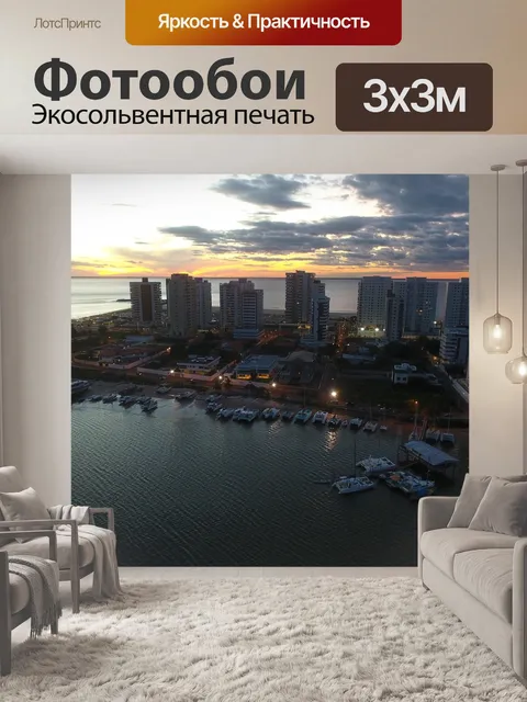 Фотообои Город