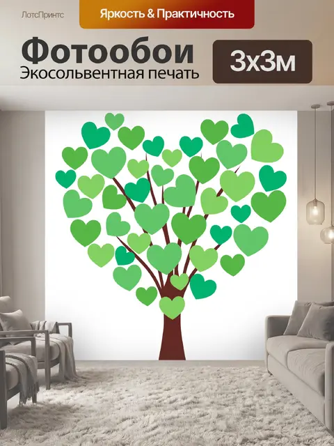 Фотообои Зеленое сердечко