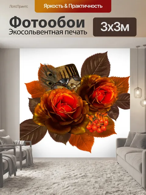 Фотообои Перо
