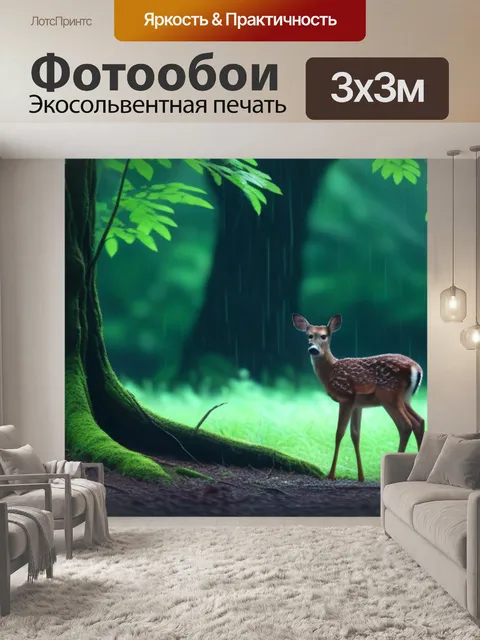 Фотообои дождливый лес и оленёнок, укрывающийся под деревом