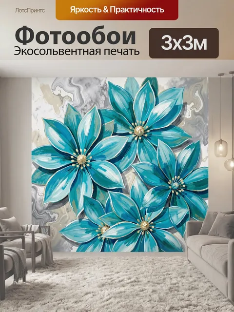 Фотообои Бирюзовые цветы на мраморном фоне