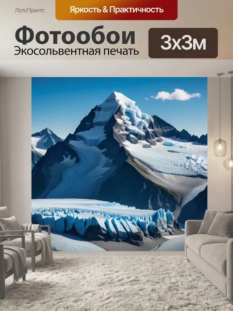 Фотообои вершина горы с ледником