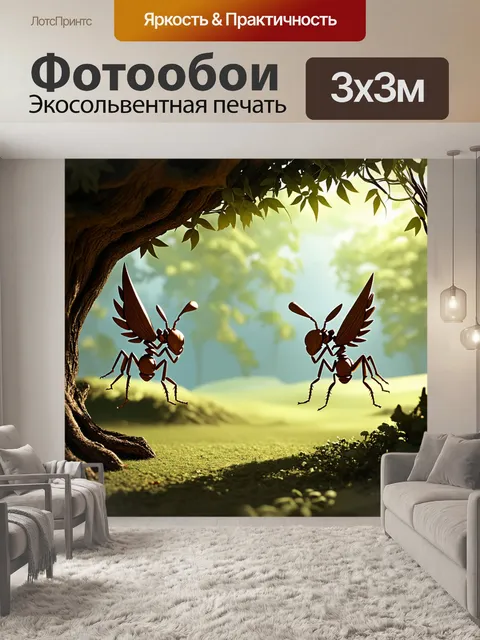 Фотообои в тени древних деревьев, деревянные королевы муравьёв парят над живописным ландшафтом