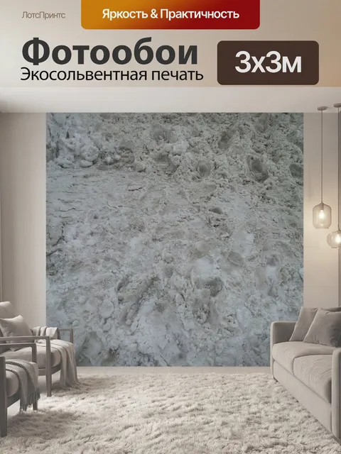 Фотообои Снег