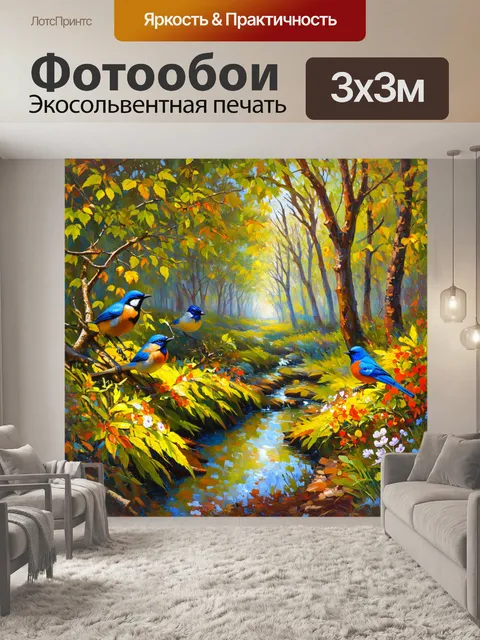Фотообои лес с густой подстилкой из листвы и яркими цветами