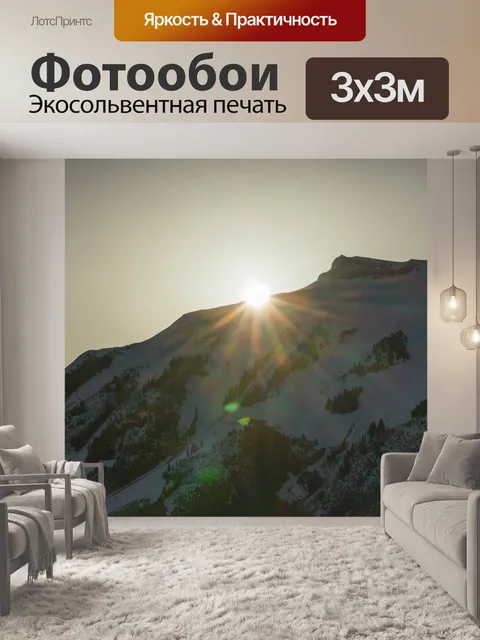Фотообои Панорама